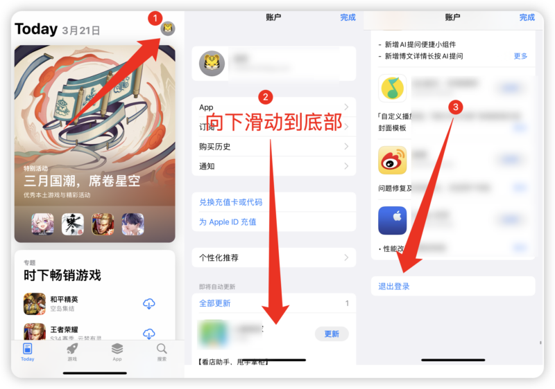如何下载小火箭