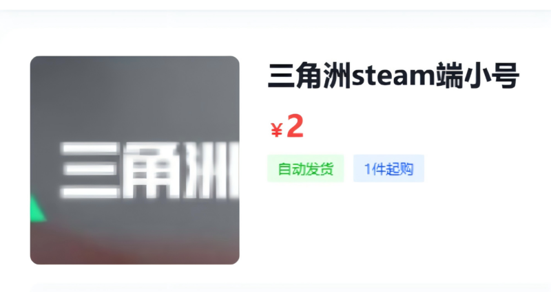 三角洲行动游戏搬砖