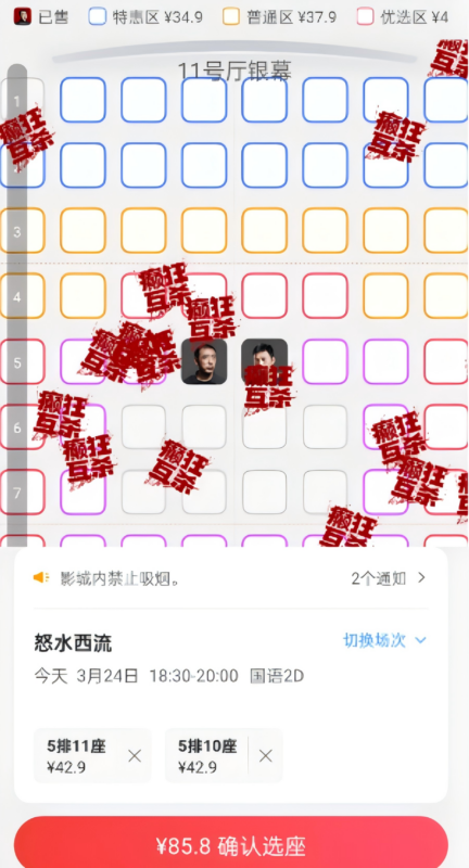 低价电影票