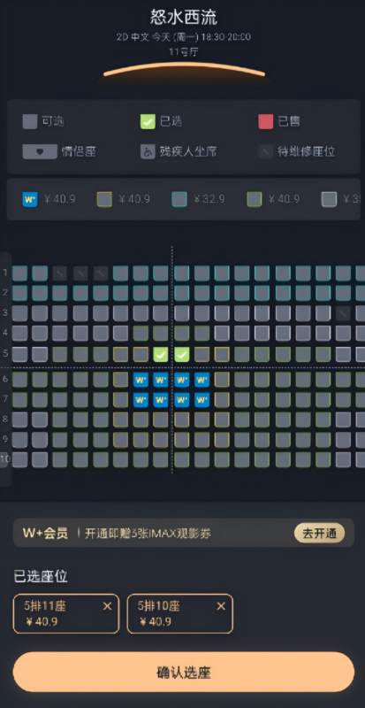 低价电影票