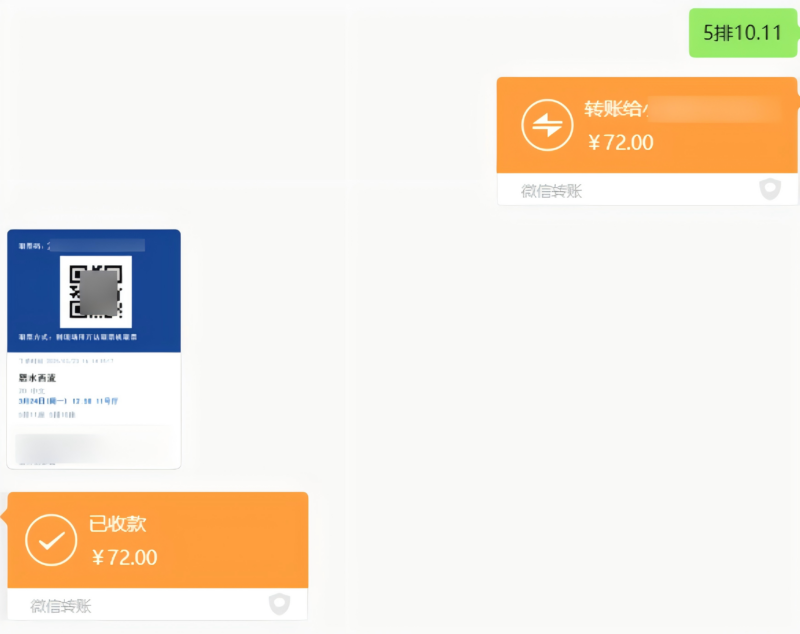 低价电影票