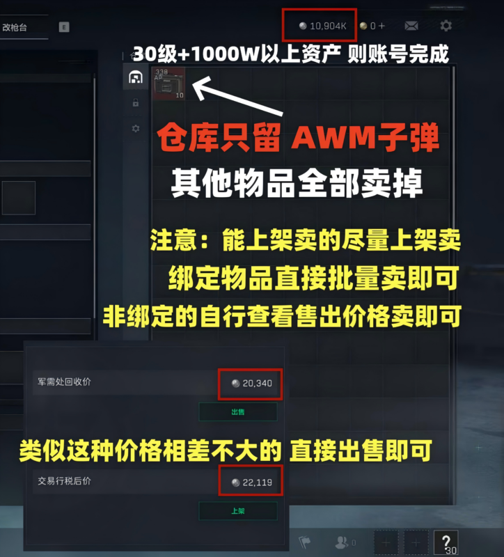 三角洲行动游戏搬砖