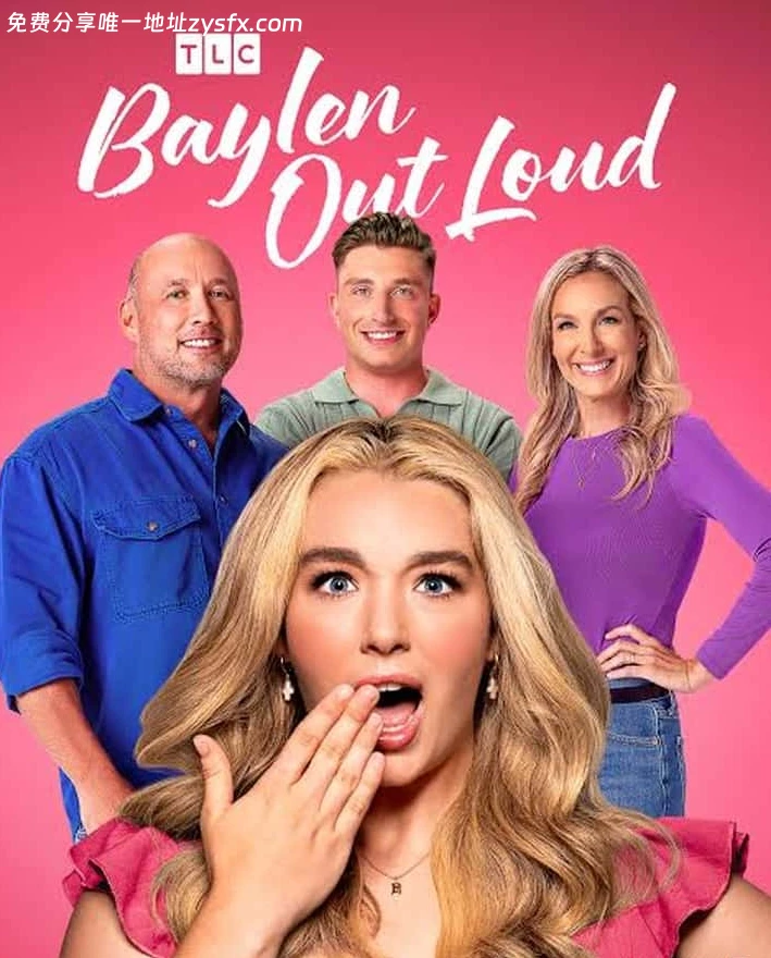 探索频道《贝琳大声说 Baylen Out Loud 2026》第2-3季全28集 英语中 英双字 无水印纯净版 1080P/MKV/69.7G-资源社