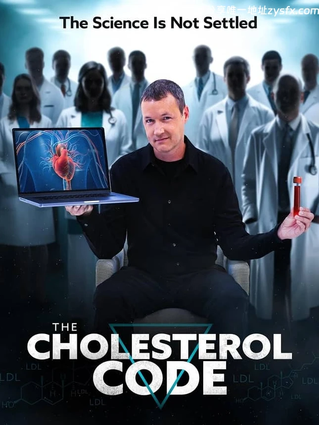 美国纪录片《胆固醇密码 The Cholesterol Code 2026》英语中英双字 无水印纯净版 1080P/MKV/1.73G 食品健康纪录片-资源社