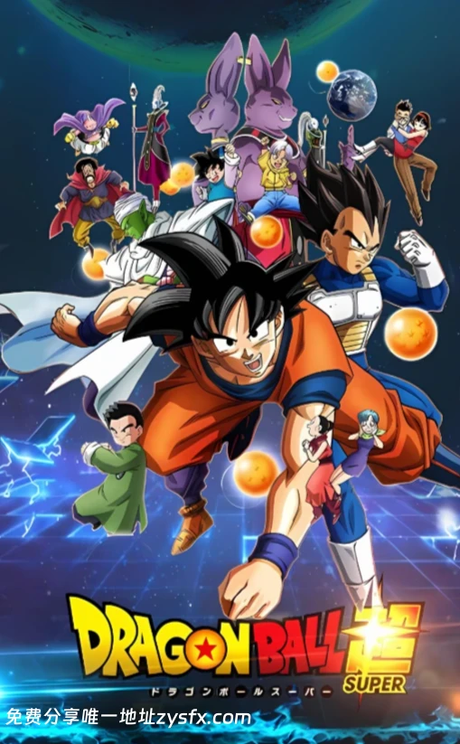 《七龙珠》系列 1-6季全1080P BDRip 中字 国语版未删减 + 22部剧场版+全彩漫画【典藏版】-资源社