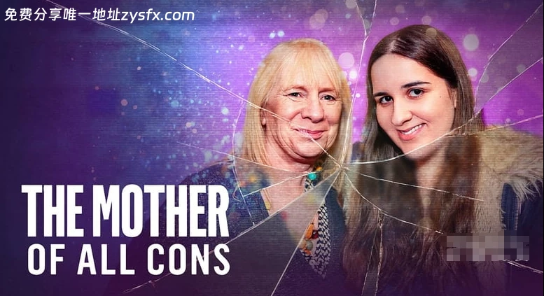 《终极骗局The Mother of All Cons 2026》全3集英语中英双字无水印纯净版1080P/MKV/4.51G慈善骗局BBC纪录片-资源社