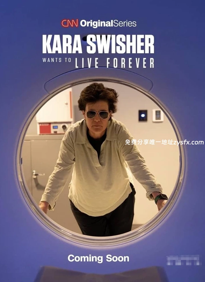 《卡拉·斯威舍:永生密码Kara Swisher Wants to LiveForever 2026》全6集英语中英双字 无水印纯净版1080P/MKV/10.5G 追寻永生CNN纪录片-资源社