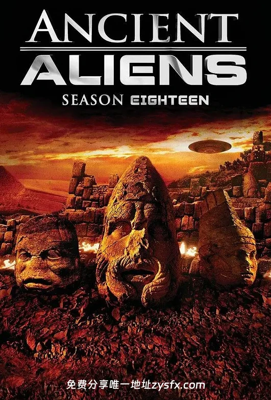 《远古外星人 Ancient Aliens》第18季（2022）第1-10集｜高清纪录片-资源社