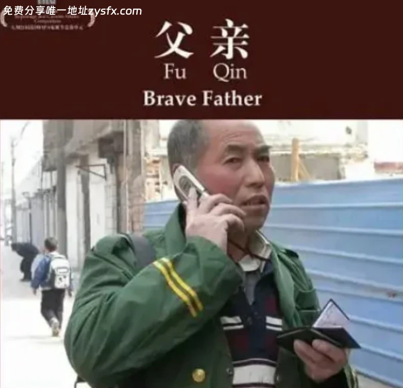 纪录片《父亲》韩培印进城打工画面