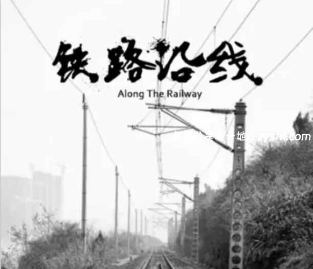 《铁路沿线 Along the Railway 2000》杜海滨作品-资源社