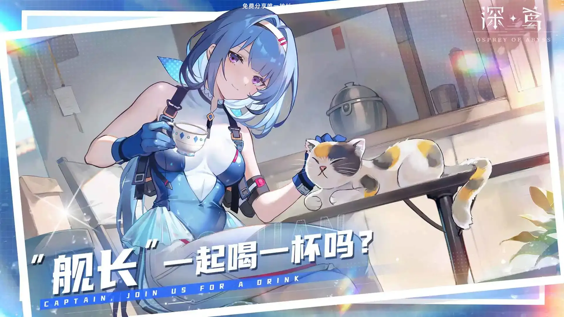 【冒险】深空（无限内购）中文版 - 资源截图 1