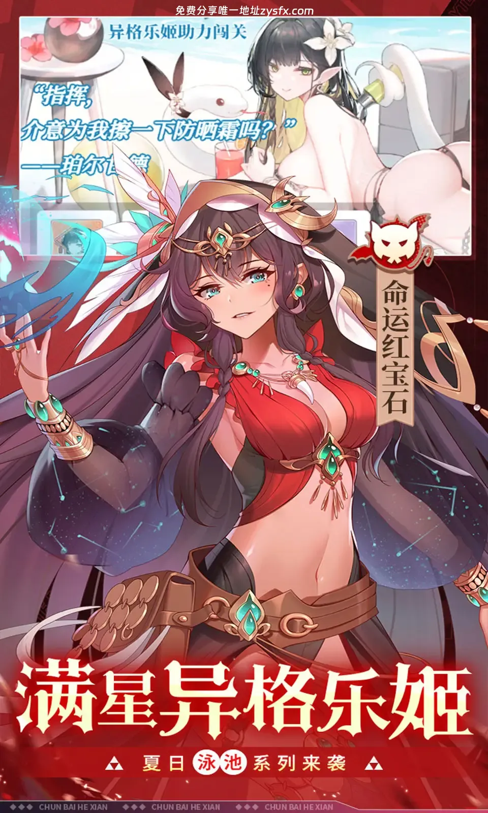 纯白和弦中文版二次元卡牌游戏截图