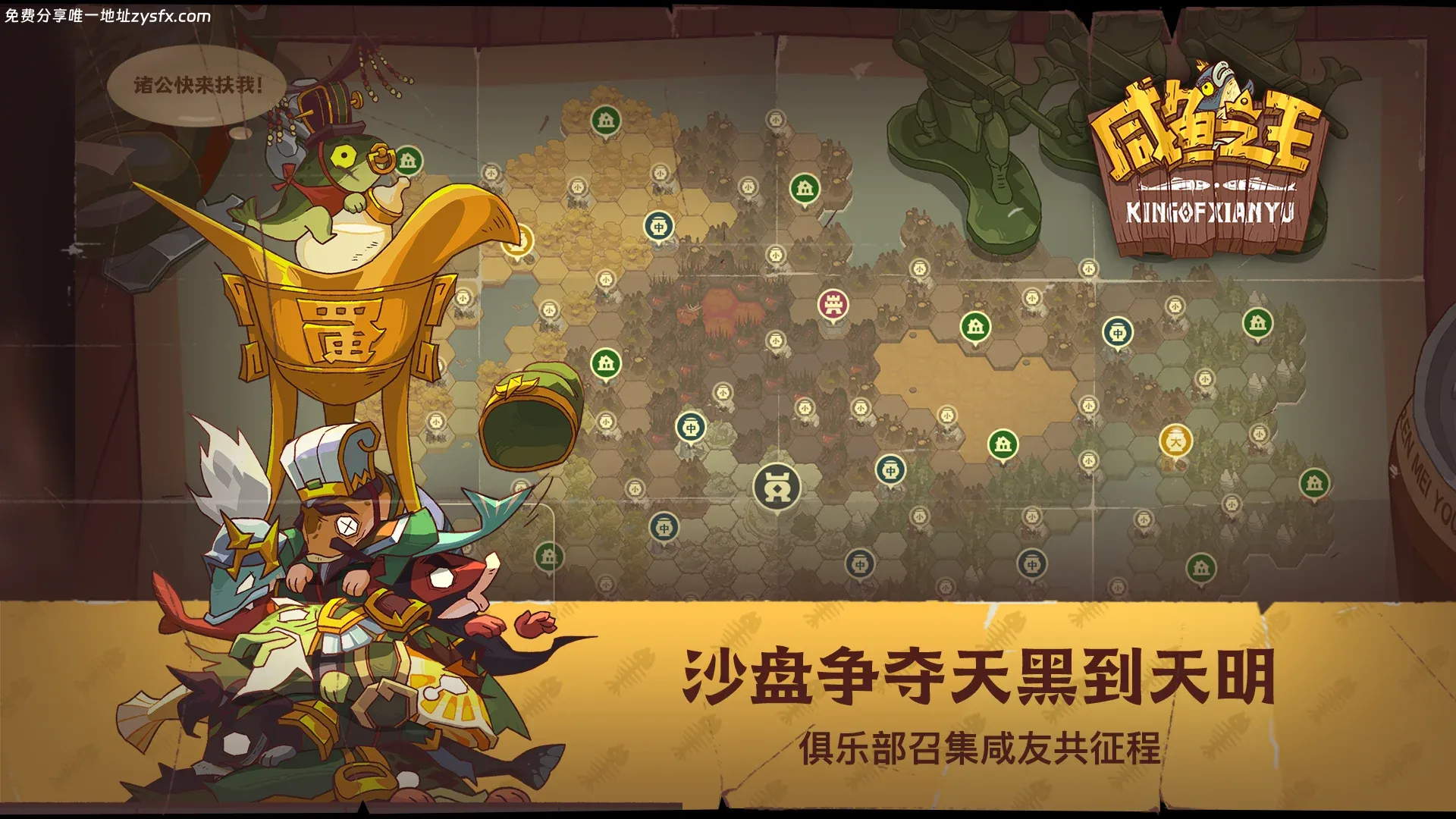 【休闲】咸鱼之王 内购版 中文版 - 资源截图 4