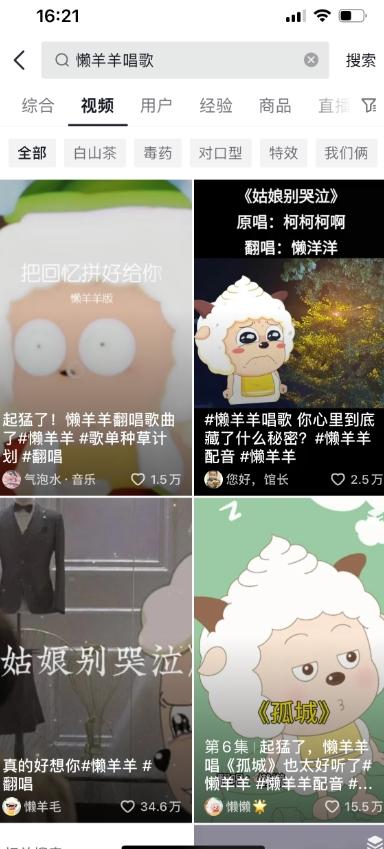 懒羊羊唱歌号,轻松涨粉3w+,小白也能轻松月入过万!