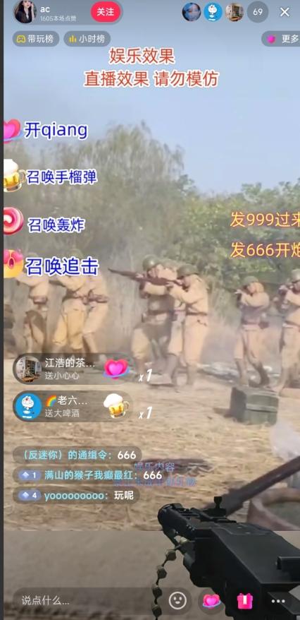 抖音打鬼子无人直播游戏搭建，无人直播爆款神器【软件+教程】-网创