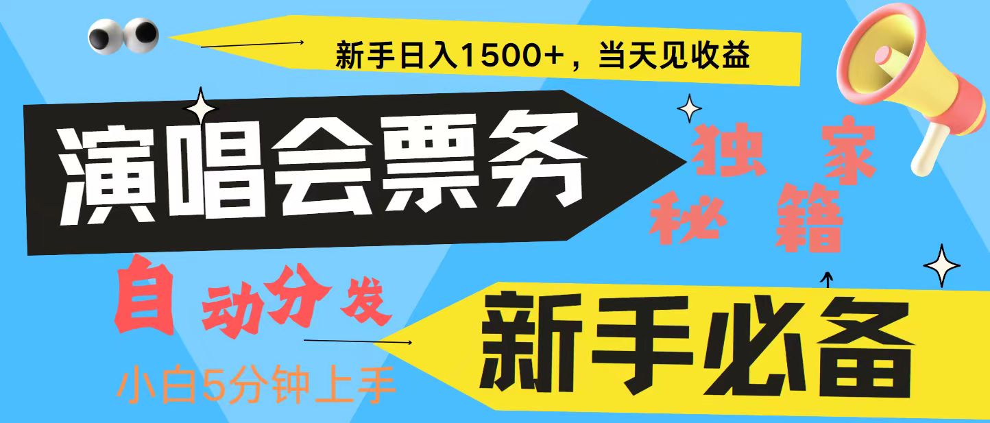 7天获利2.4W无脑搬砖 普通人轻松上手 高额信息差项目  实现睡后收入-网创