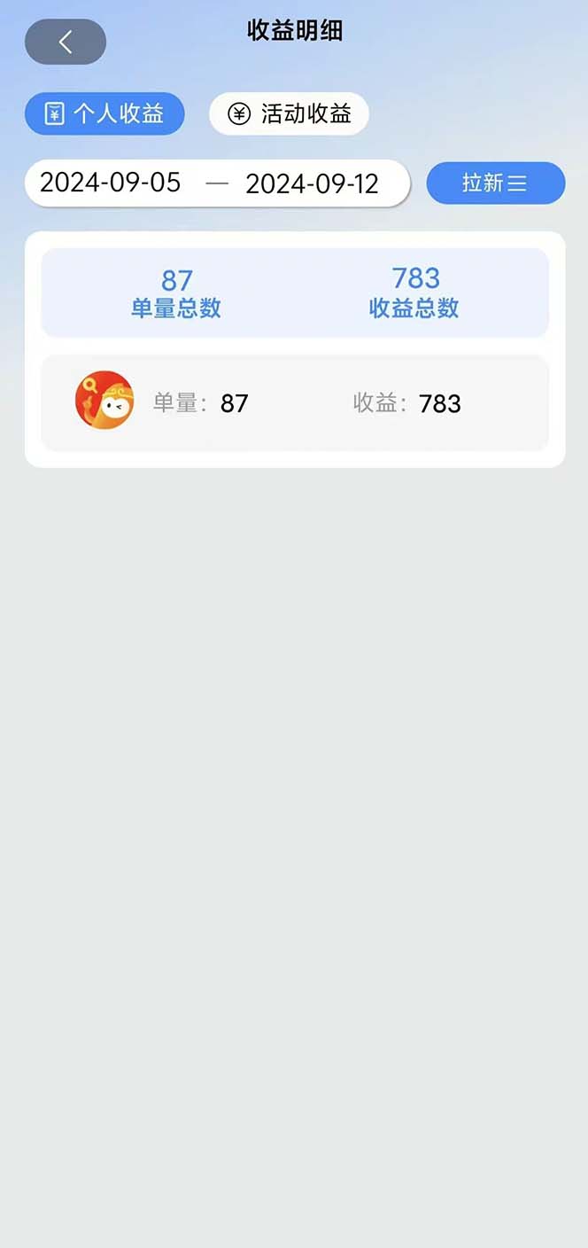 图片[1]-短剧拉新项目自撸玩法，不用注册不用登录，0撸拉新日入1000+-网创