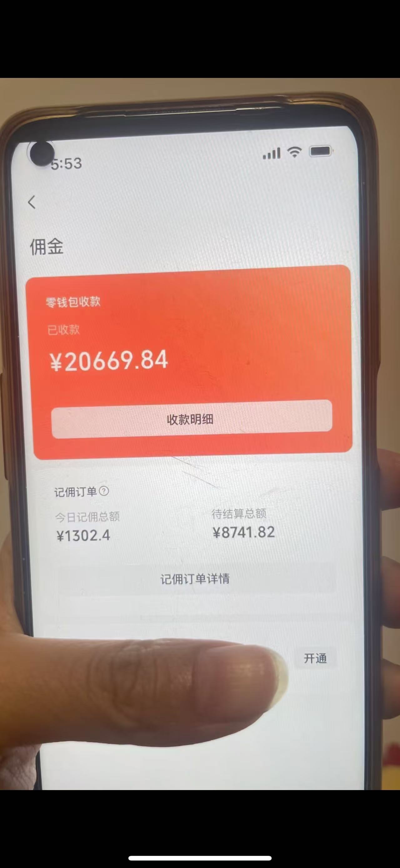 图片[1]-24年下半年风口项目，视频号带货全新玩法，3个月赚一年收入，实测单日…-网创