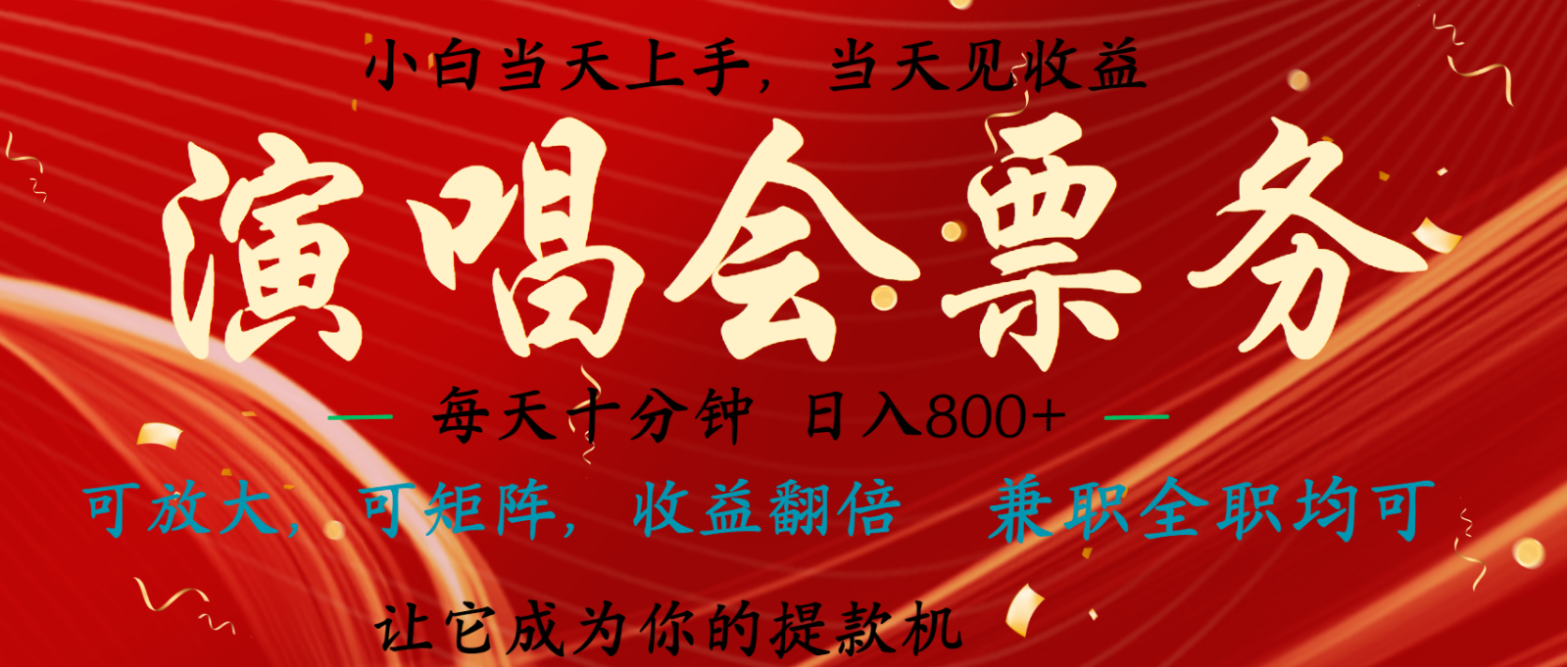 无脑搬砖项目 0门槛 0投资 可复制，可矩阵操作 单日收入可达2000+-网创