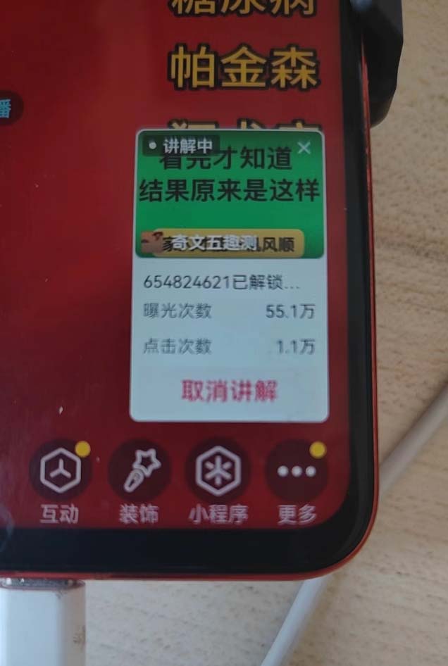 图片[1]-抖音小程序无人直播，一天躺赚3000+，0粉手机可搭建，不违规不限流，小…-网创