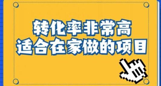 小红书虚拟电商项目：从新手小白到精英（0-1的实战全流程演示项目拆解）-网创