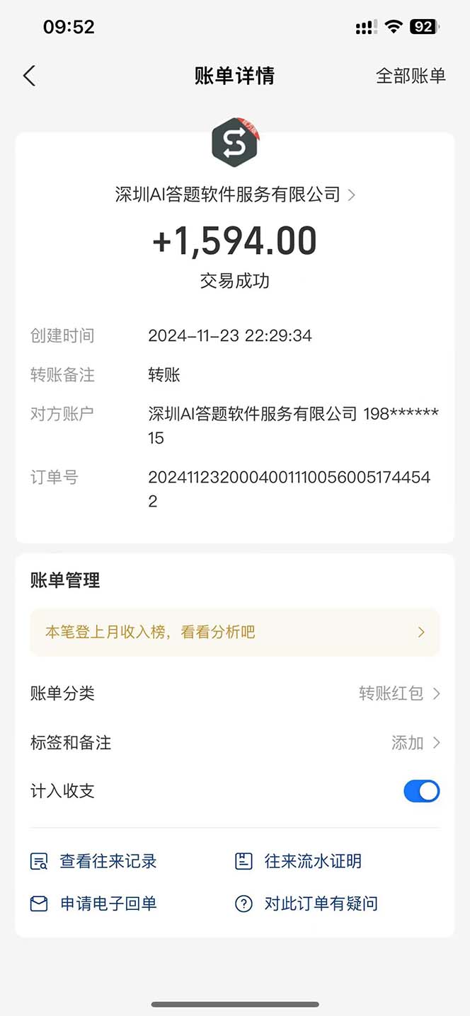 图片[2]-Ai答题全自动运行   每天轻松搞几张 管道收益日入1000+-网创