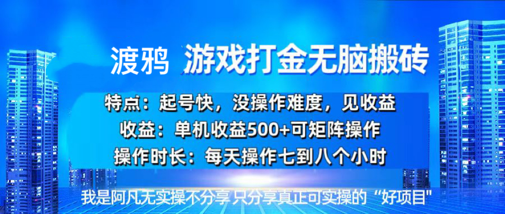 韩国知名游戏打金无脑搬砖单机收益500+-网创