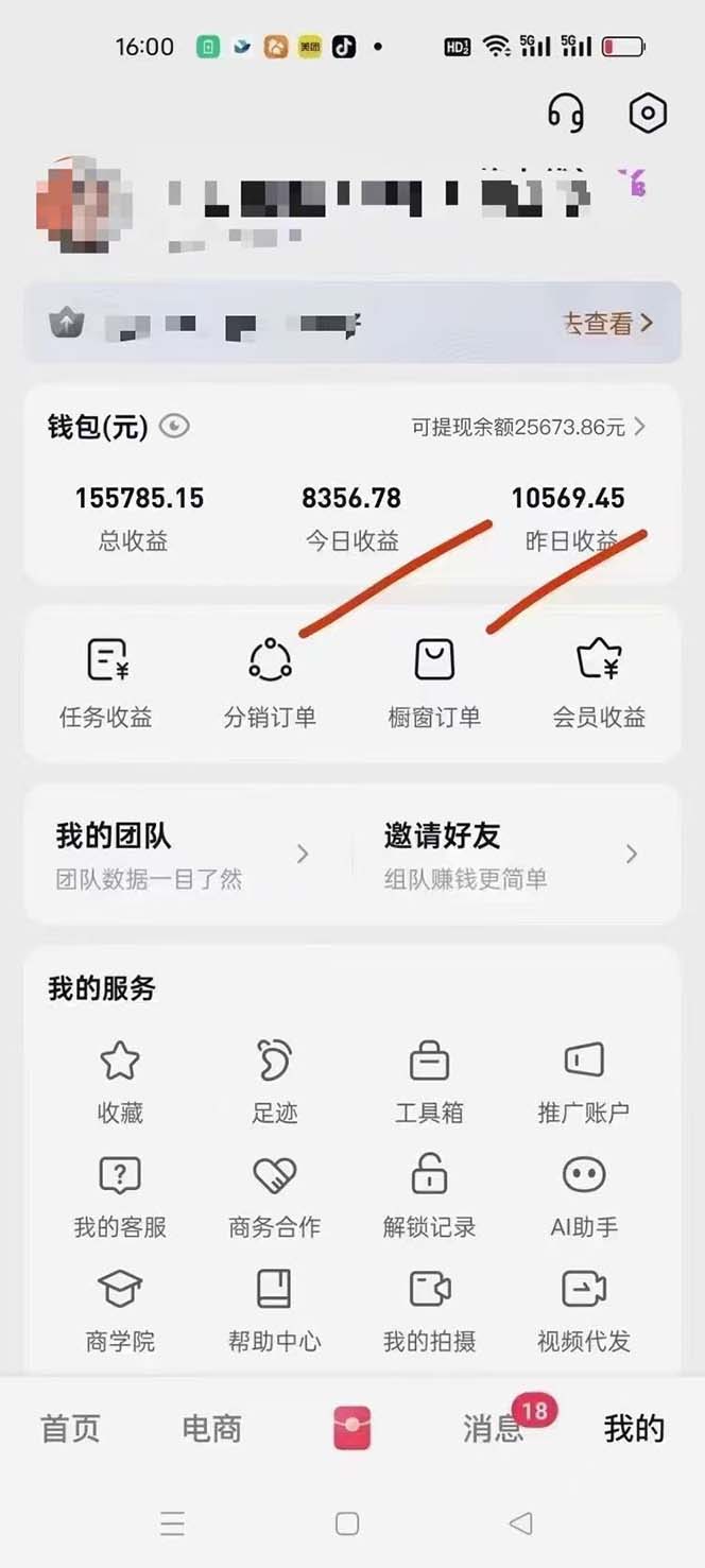 图片[1]-月入5万+的机会，我们出视频你来发，有播放就有收益，0基础都能做！-网创
