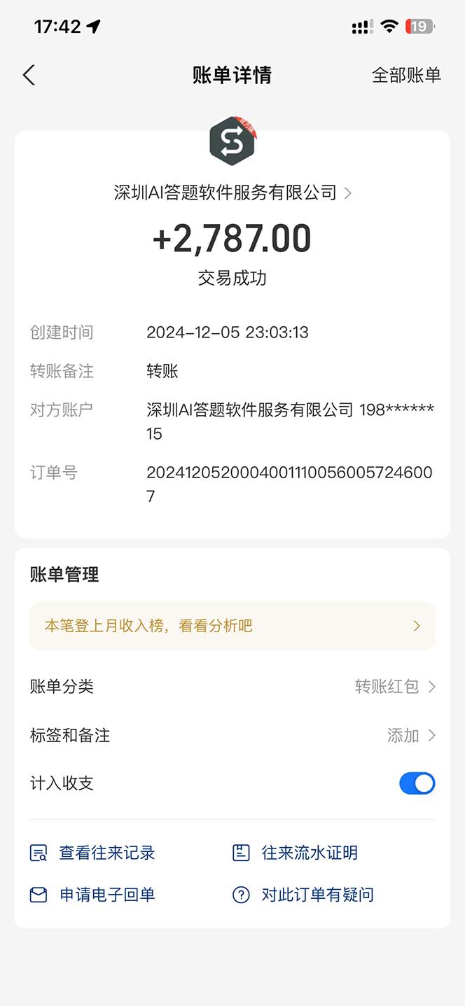 图片[2]-刷刷题Ai全自动运行，每天半小时轻松搞几张，管道收益轻松日入1000+-网创