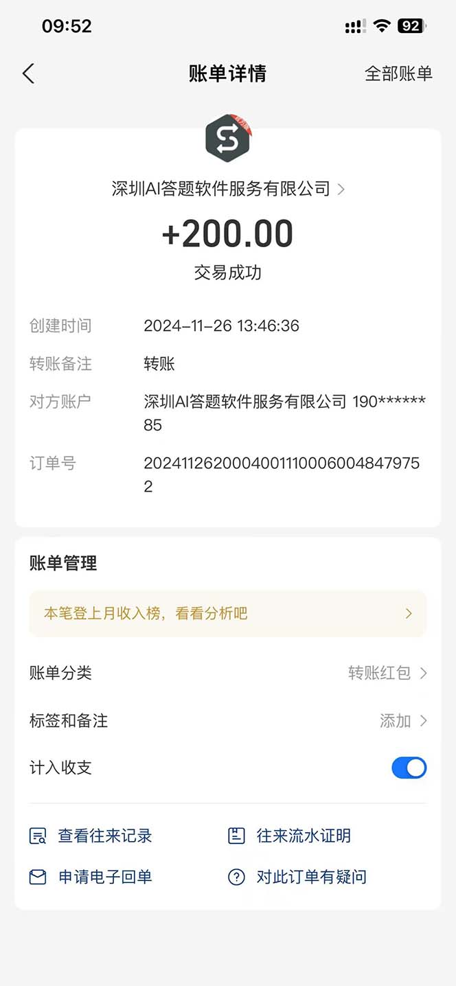 图片[1]-Ai答题全自动运行   每天轻松搞几张 管道收益日入1000+-网创
