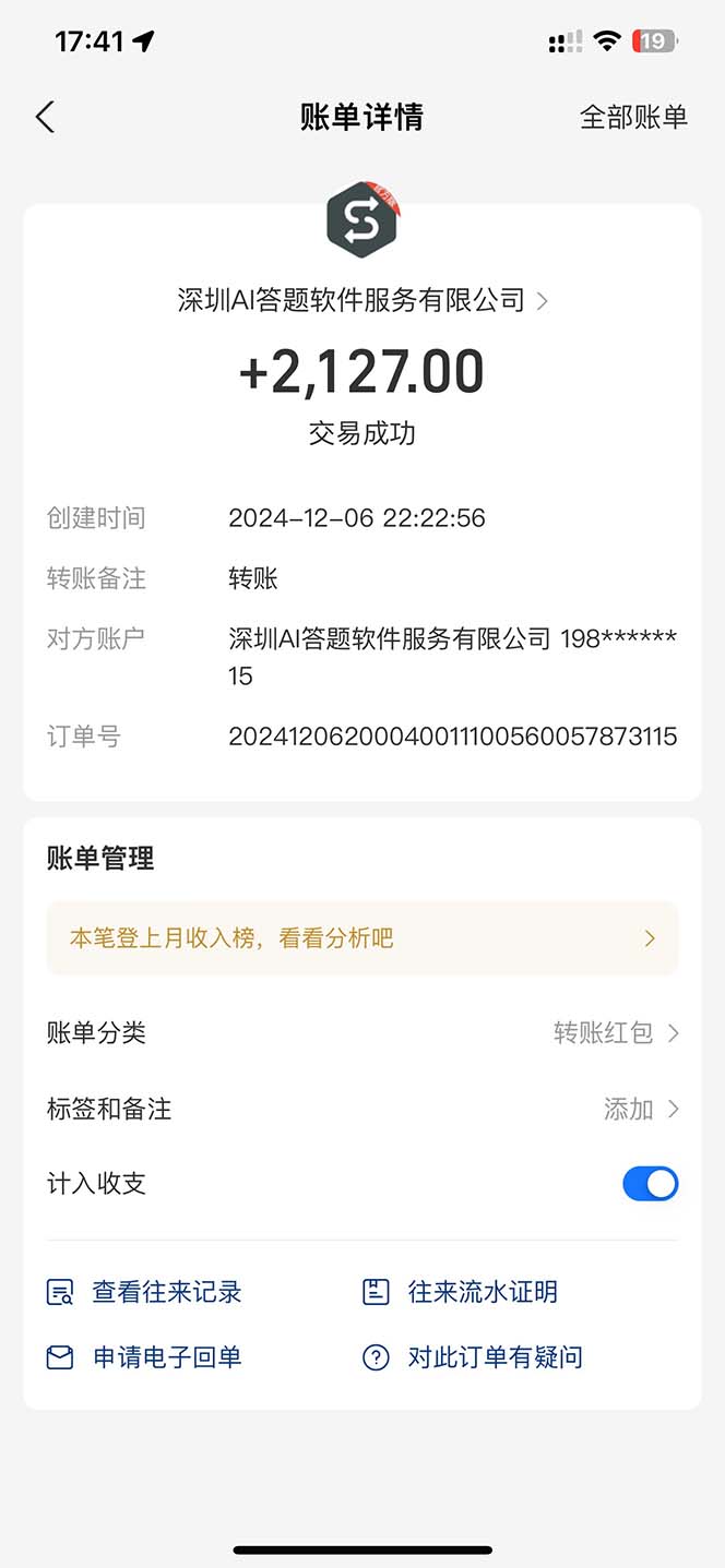 图片[1]-刷刷题Ai全自动运行，每天半小时轻松搞几张，管道收益轻松日入1000+-网创