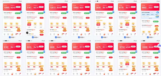 图片[1]-百度云机2.0最新玩法，单机日收入500+，小白也可轻松上手！！！-网创