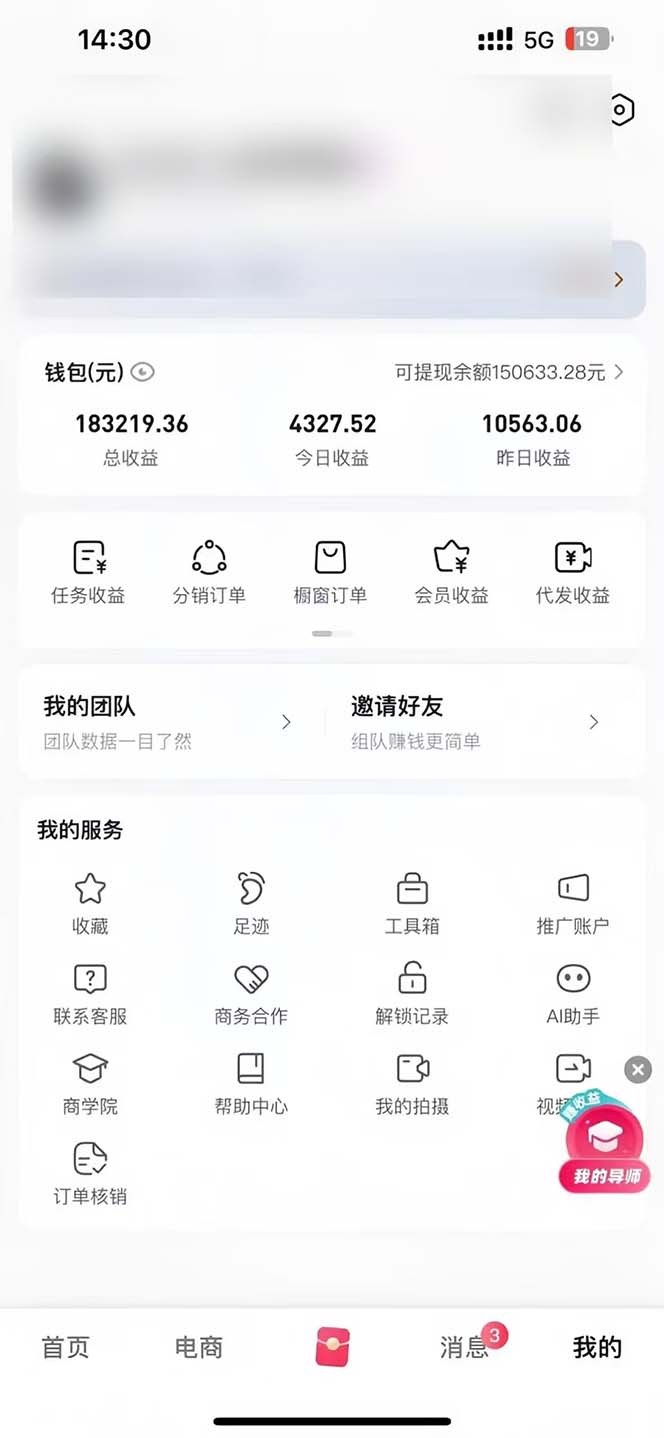 图片[1]-轻松月入1W 不用写稿剪辑 一键视频代发 新手小白也能轻松操作-网创