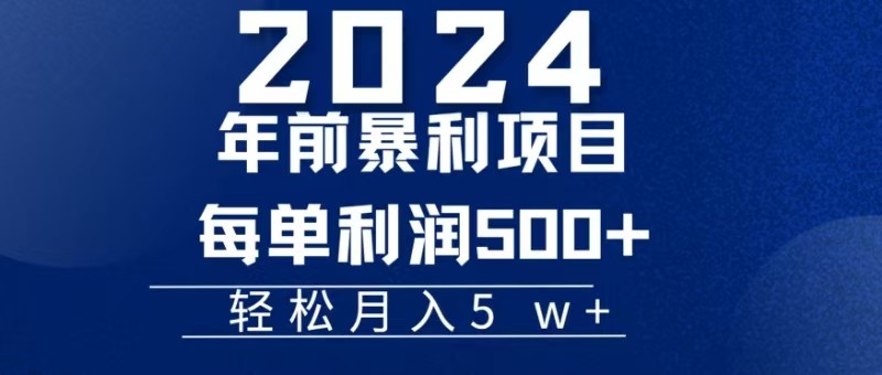 机票赚米每张利润在500-4000之间，年前超大的风口没有之一-网创