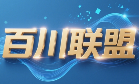 百川联盟·半无人直播(更新5月)-网创