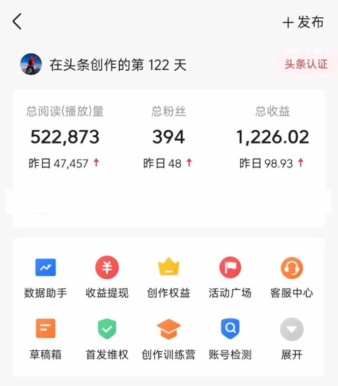 图片[2]-头条号托管躺赚项目，长期稳定，可做五年，每天十分钟，收益几百块-网创