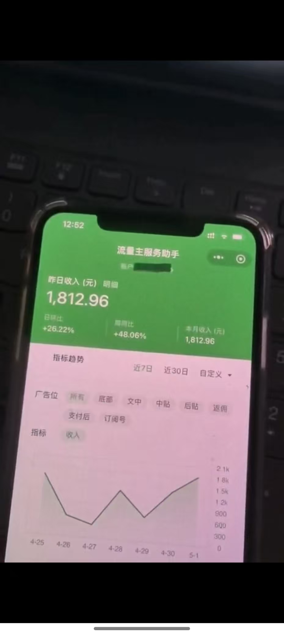 图片[4]-最新公众号托管躺赚项目，操作简单，只需复制粘贴，小白每天花五分钟，…-网创