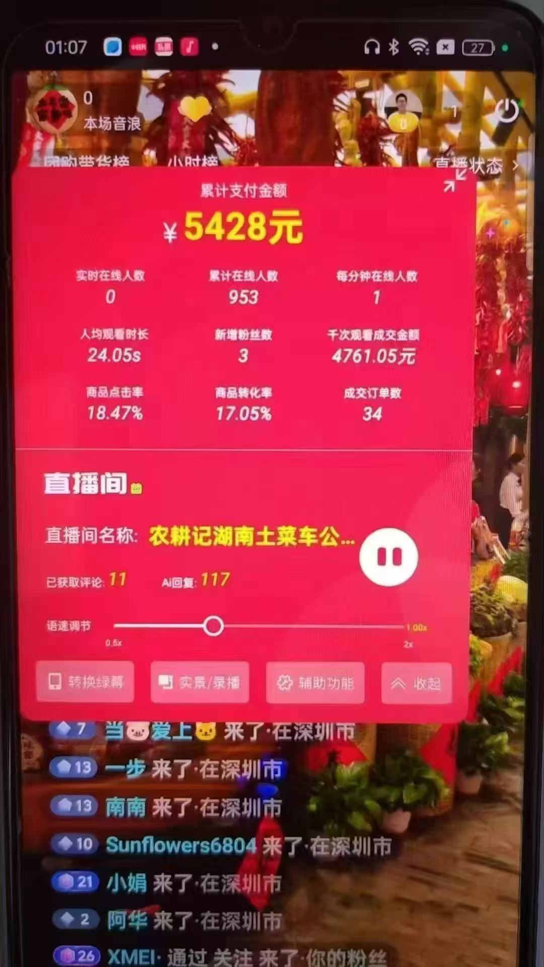 图片[3]-一部手机+AI无人直播系统，小白也能轻松实现24小时躺赚-网创
