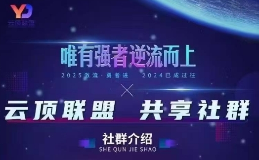 云顶联盟·无人直播实战(更新5月)，最新无人玩法和半无人玩法分享-网创