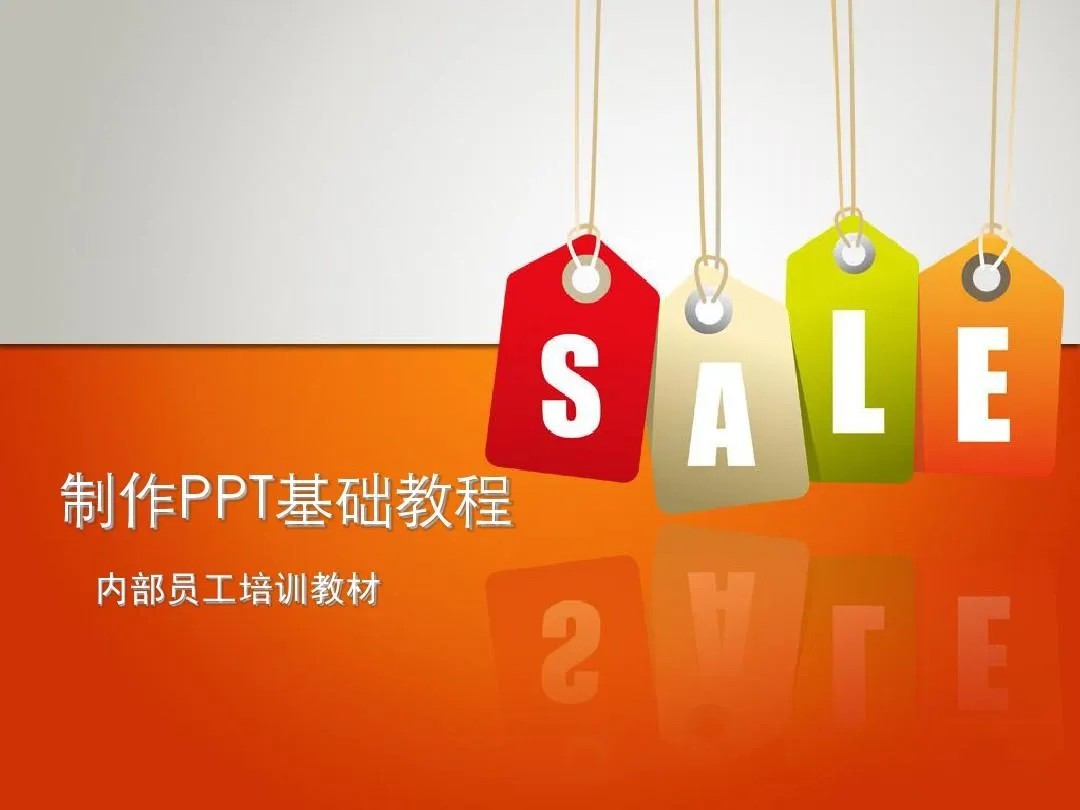 PPT教程合集，入门到精通，附6000+模板！2025年最新整理-网创