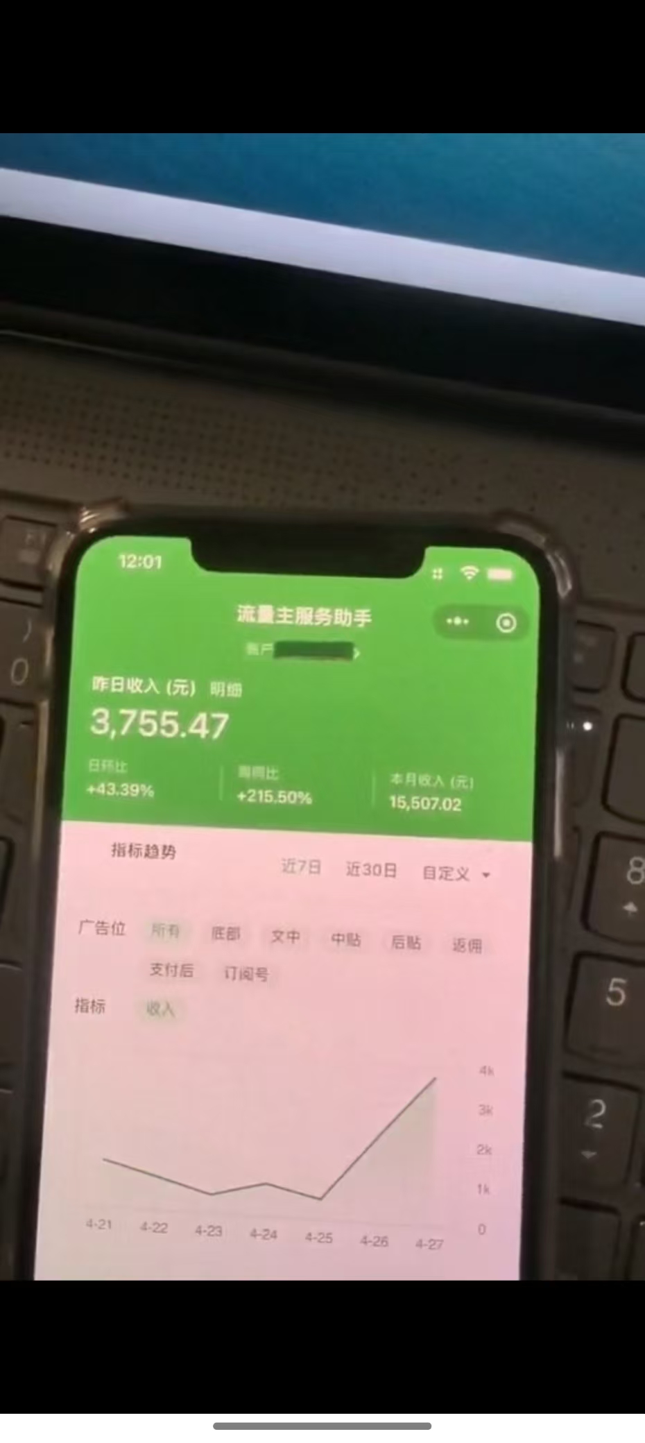 图片[1]-最新公众号托管躺赚项目，操作简单，只需复制粘贴，小白每天花五分钟，…-网创
