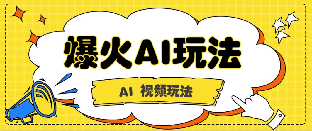 抖音爆火的GPT-4o版甄嬛传动画视频教程+火爆的儿童启蒙古诗词【附详细教程】-网创